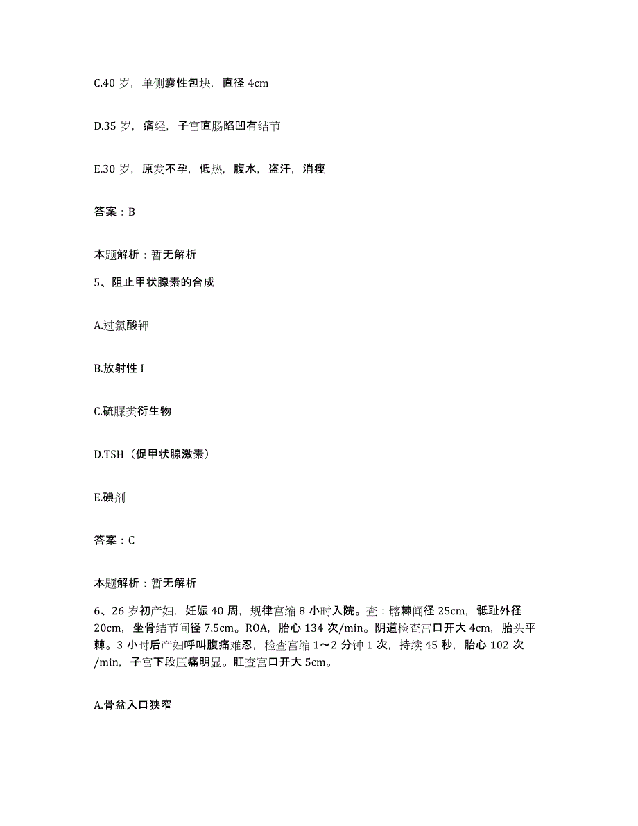 2024年度广东省江门市第二人民医院合同制护理人员招聘模拟考试试卷A卷含答案_第3页