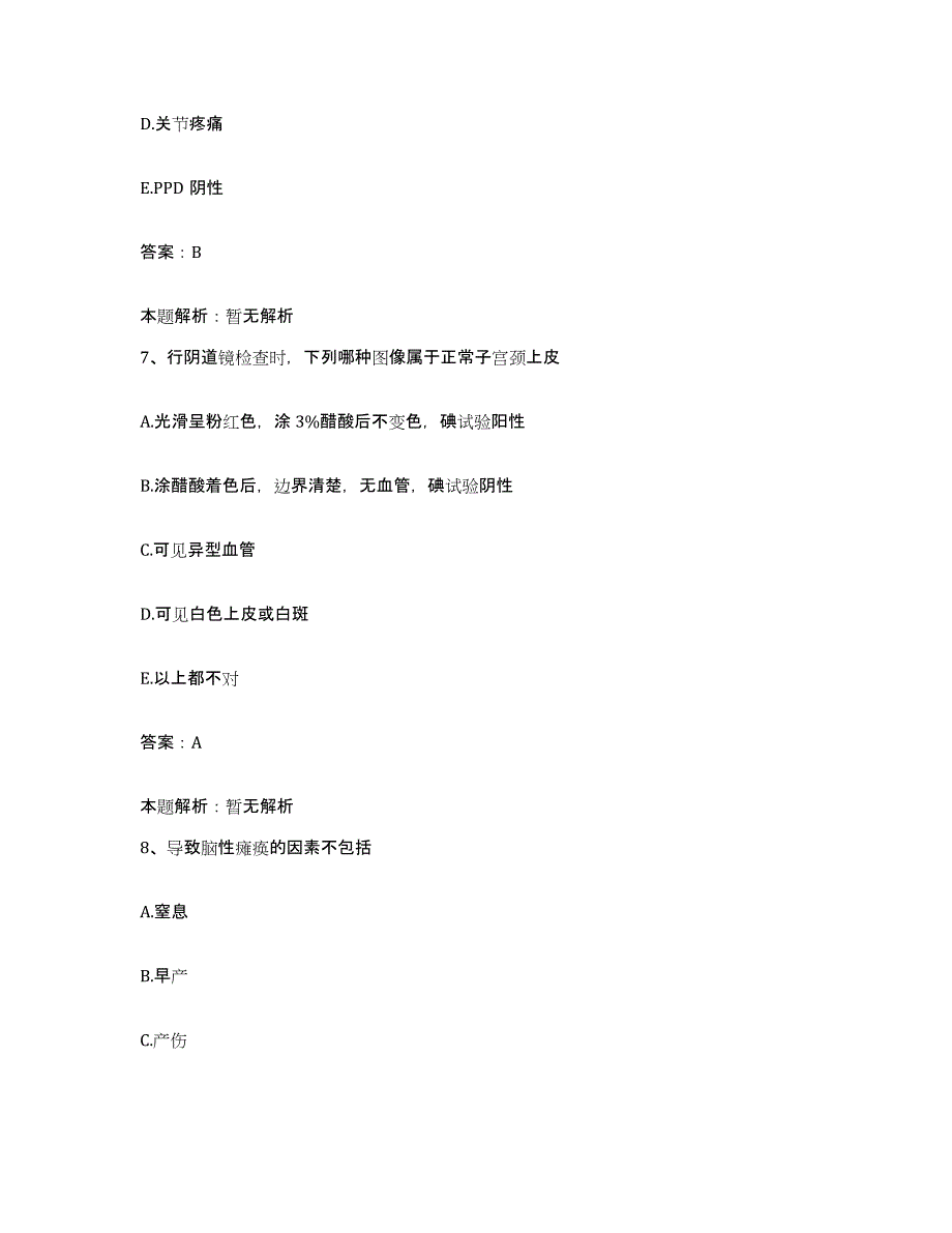 2024年度山东省高密市第二医院合同制护理人员招聘综合检测试卷A卷含答案_第4页