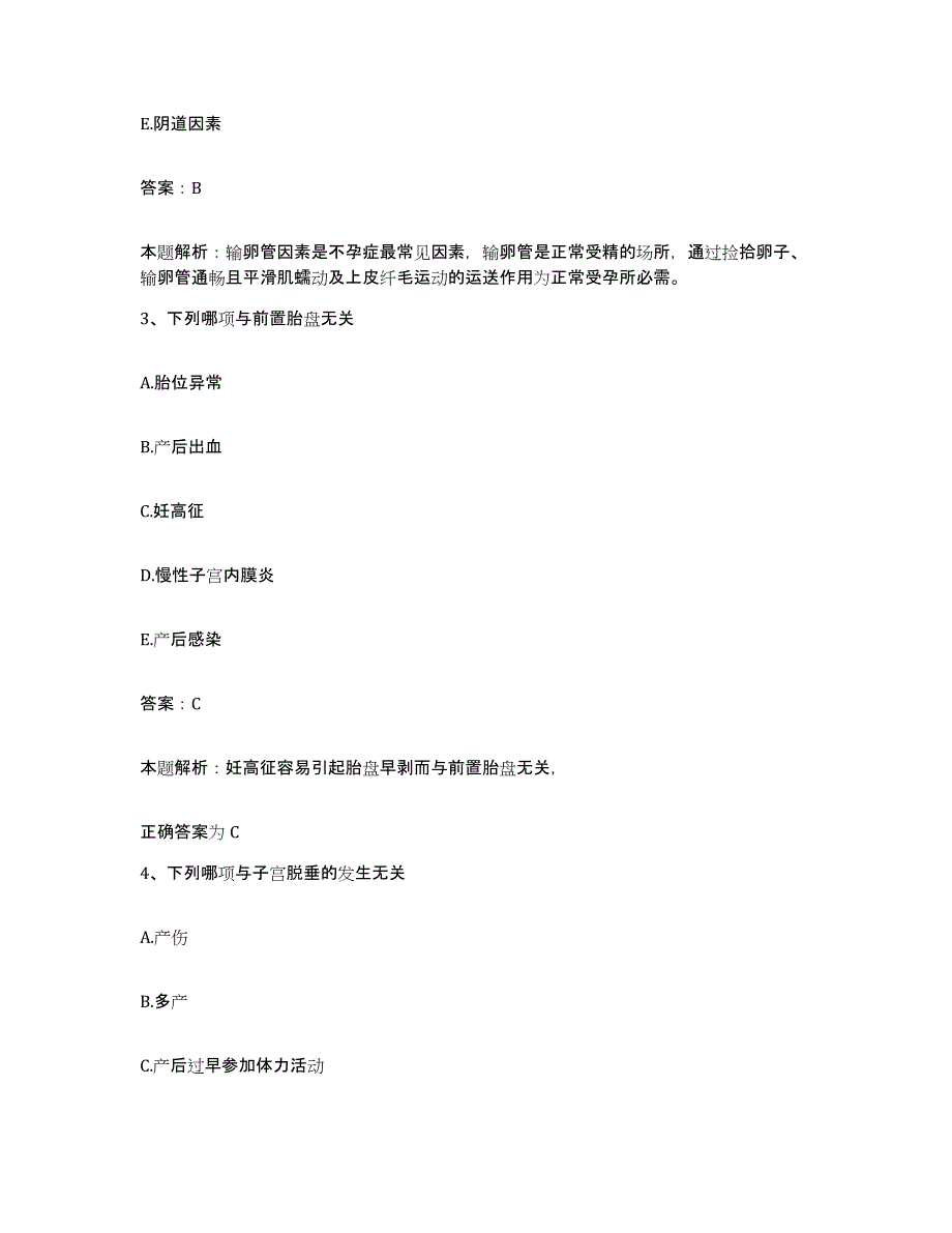 2024年度广东省江门市礼东医院合同制护理人员招聘能力提升试卷A卷附答案_第2页