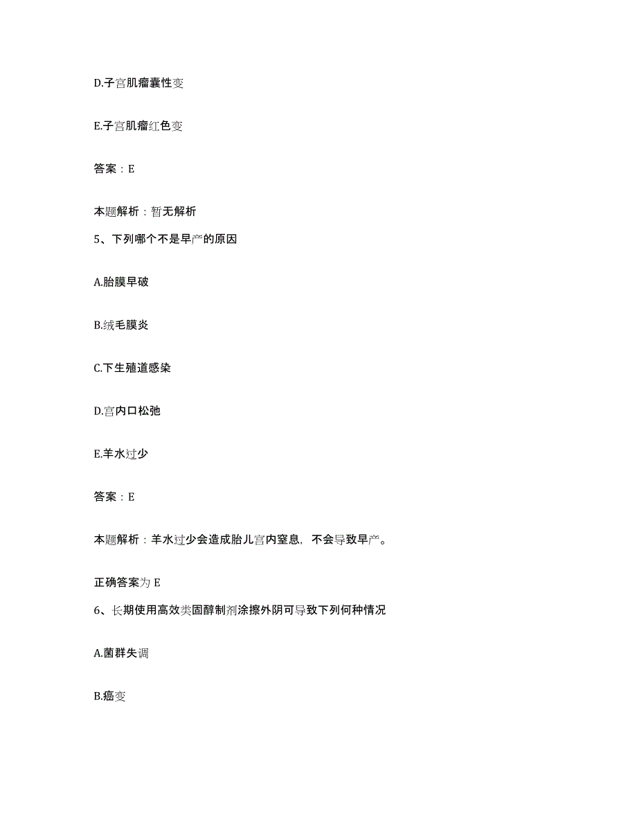 2024年度广东省化州市人民医院合同制护理人员招聘综合检测试卷A卷含答案_第3页