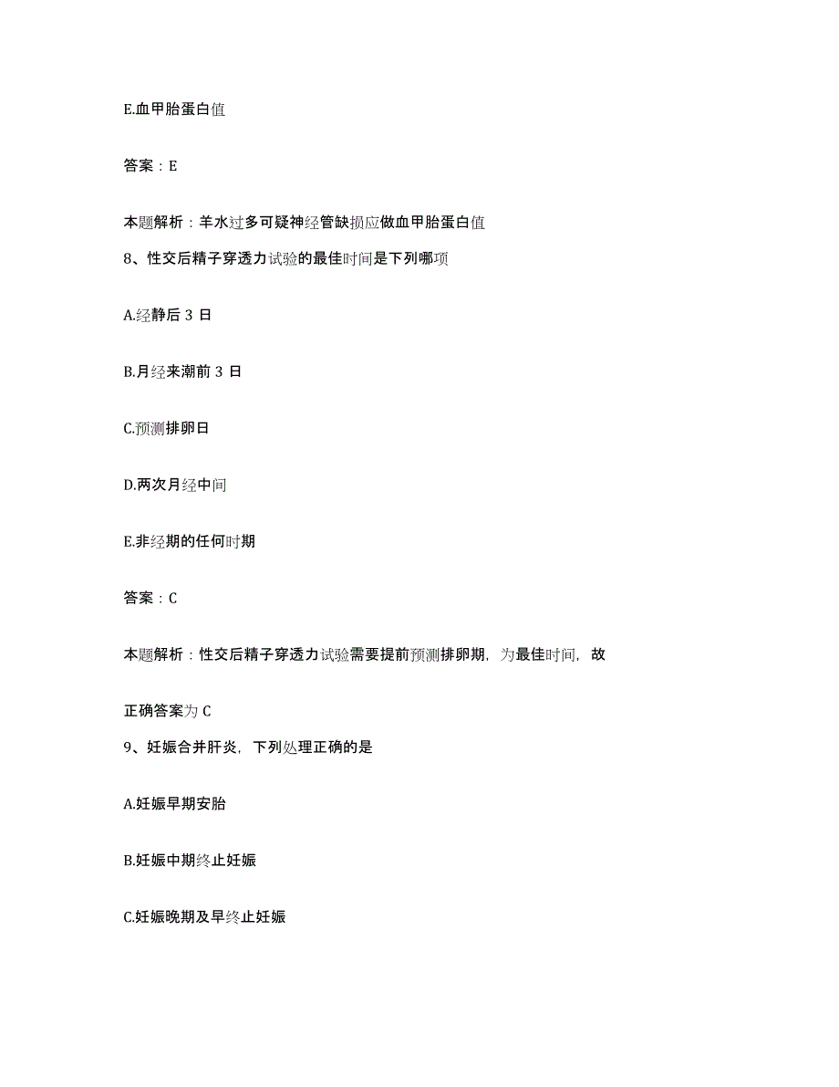 2024年度广东省四会市大沙医院合同制护理人员招聘自测提分题库加答案_第4页