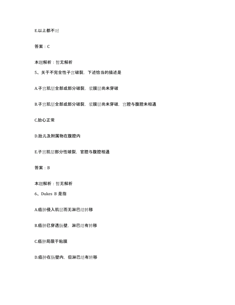 2024年度广东省珠海市骨伤医院合同制护理人员招聘高分题库附答案_第3页