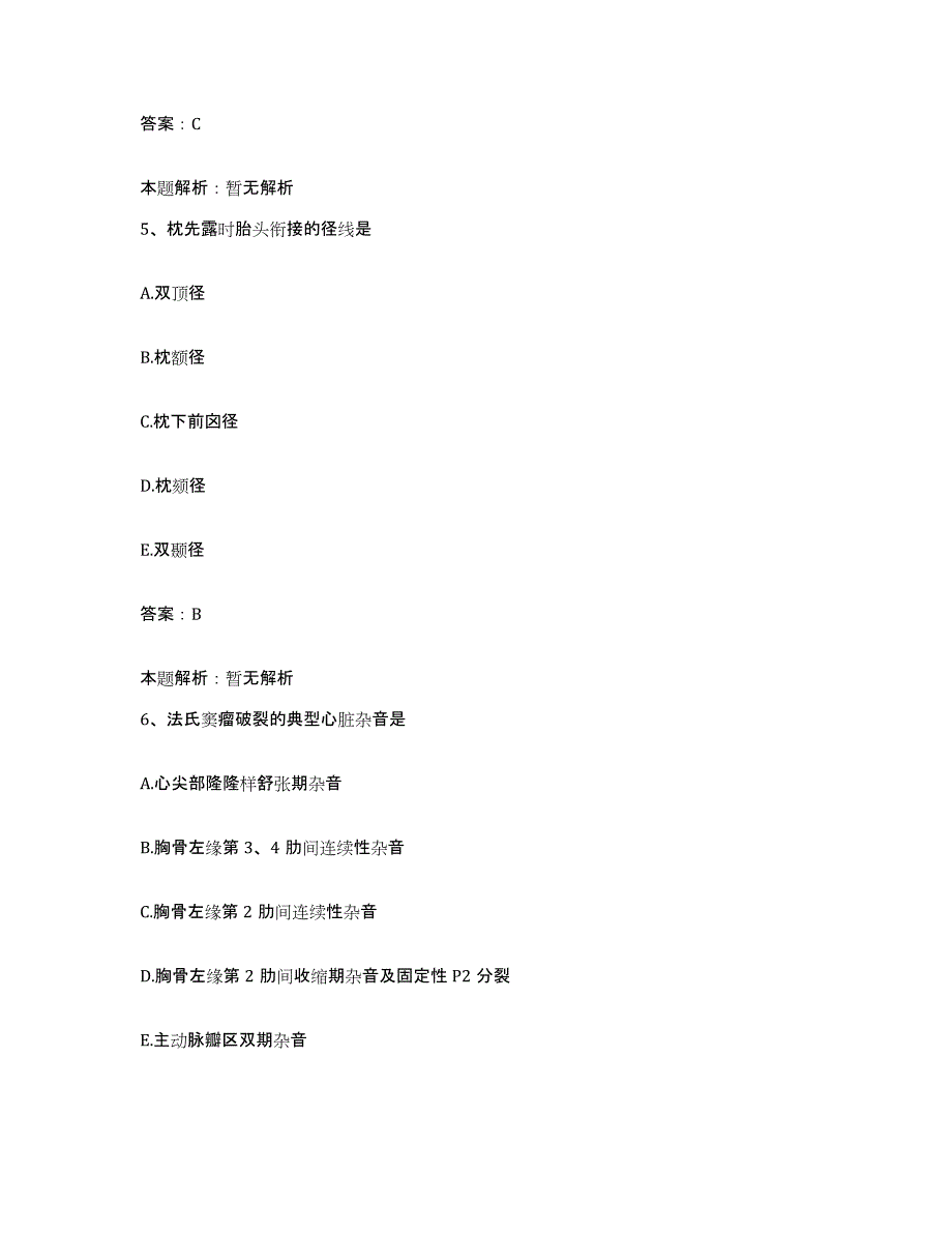 2024年度广东省中山市南头广济医院合同制护理人员招聘模考模拟试题(全优)_第3页