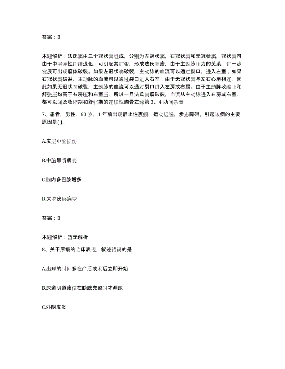 2024年度广东省中山市南头广济医院合同制护理人员招聘模考模拟试题(全优)_第4页