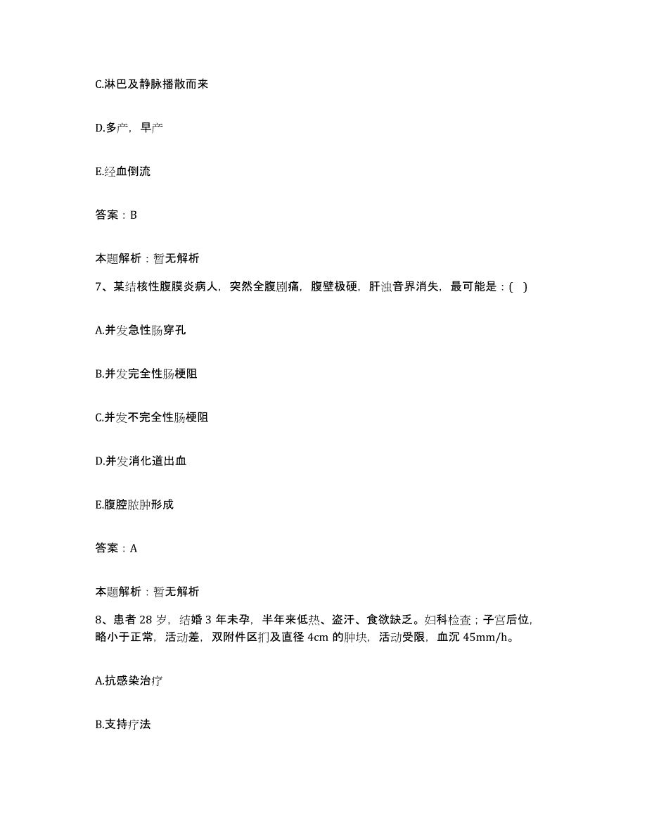 2024年度广东省翁源县人民医院合同制护理人员招聘综合检测试卷B卷含答案_第4页