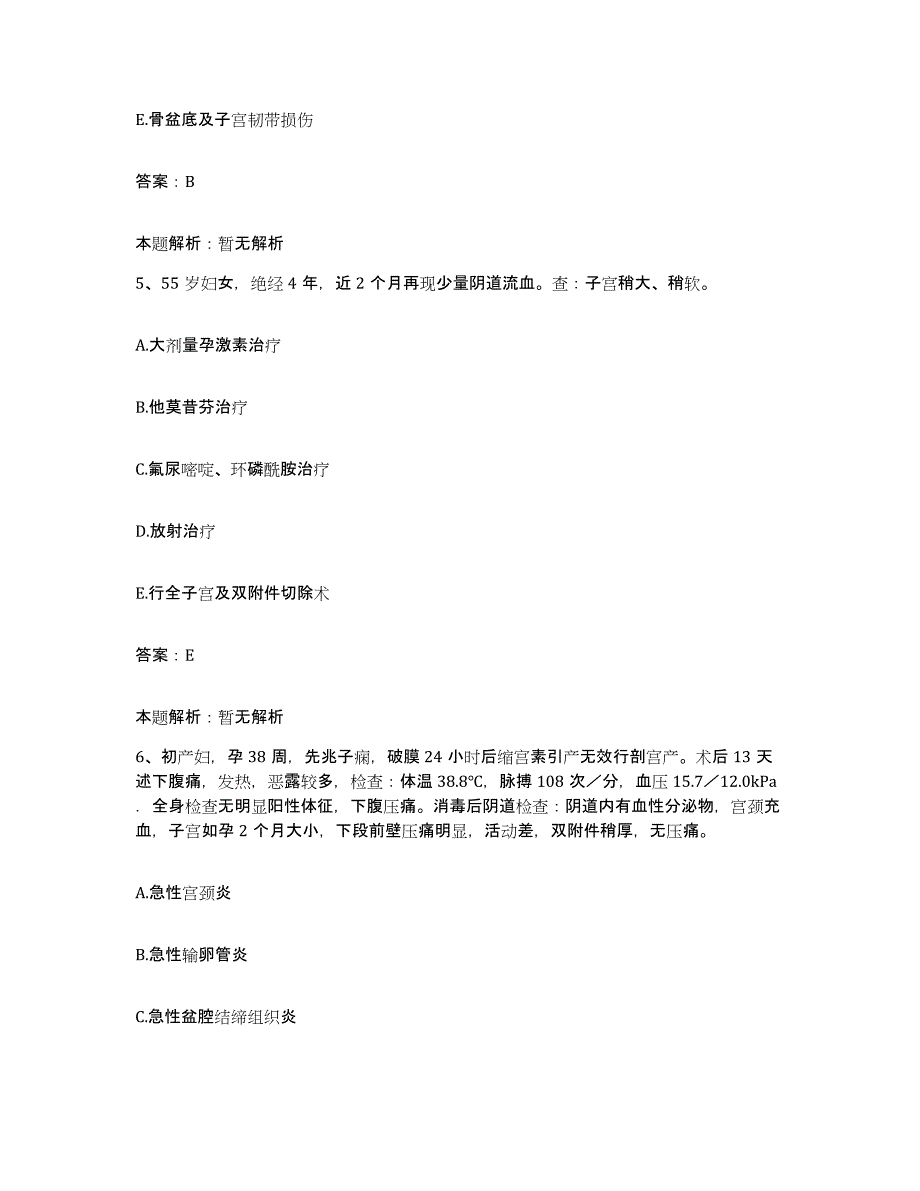 2024年度广东省和平县第二人民医院合同制护理人员招聘自我提分评估(附答案)_第3页