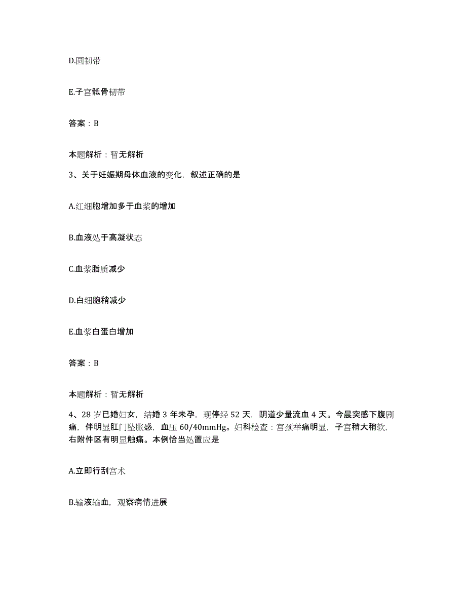 2024年度广东省河源市人民医院合同制护理人员招聘题库综合试卷A卷附答案_第2页