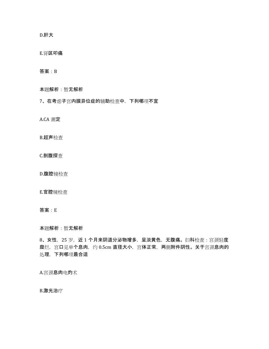 2024年度广东省湛江市广东医学院附属医院合同制护理人员招聘真题练习试卷A卷附答案_第4页