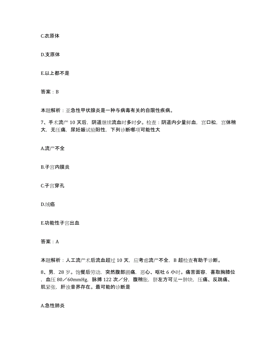 2024年度山东省滨州市第三人民医院合同制护理人员招聘模拟试题（含答案）_第4页