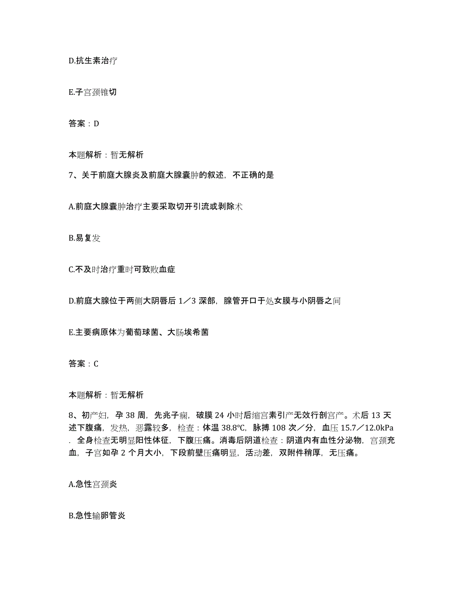 2024年度广东省深圳市友谊医院合同制护理人员招聘自我提分评估(附答案)_第4页