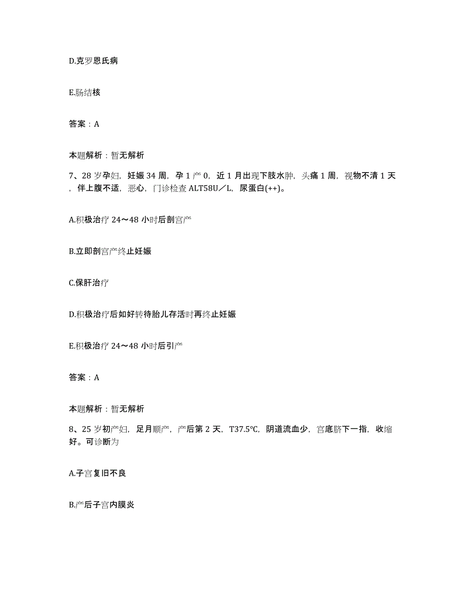 2024年度山东省烟台市烟台东方医院合同制护理人员招聘考前冲刺模拟试卷B卷含答案_第4页