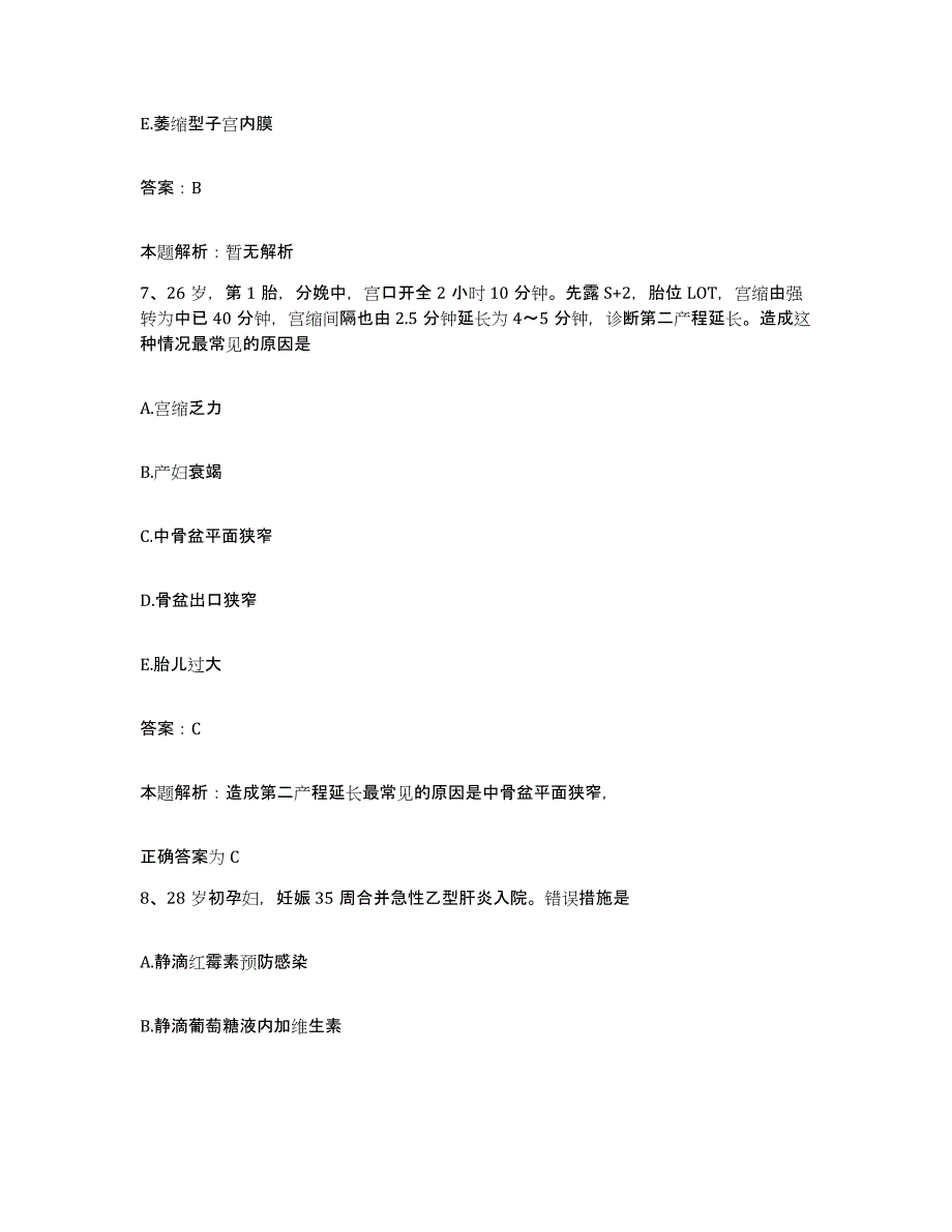 2024年度山东省高唐县妇幼保健院合同制护理人员招聘每日一练试卷B卷含答案_第4页