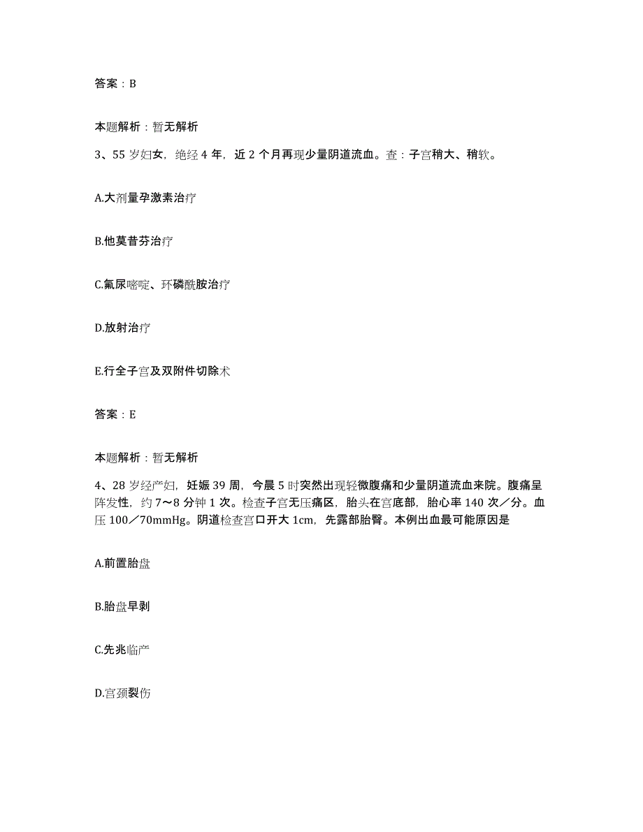 2024年度广东省汕头市龙湖区下蓬医院合同制护理人员招聘真题附答案_第2页