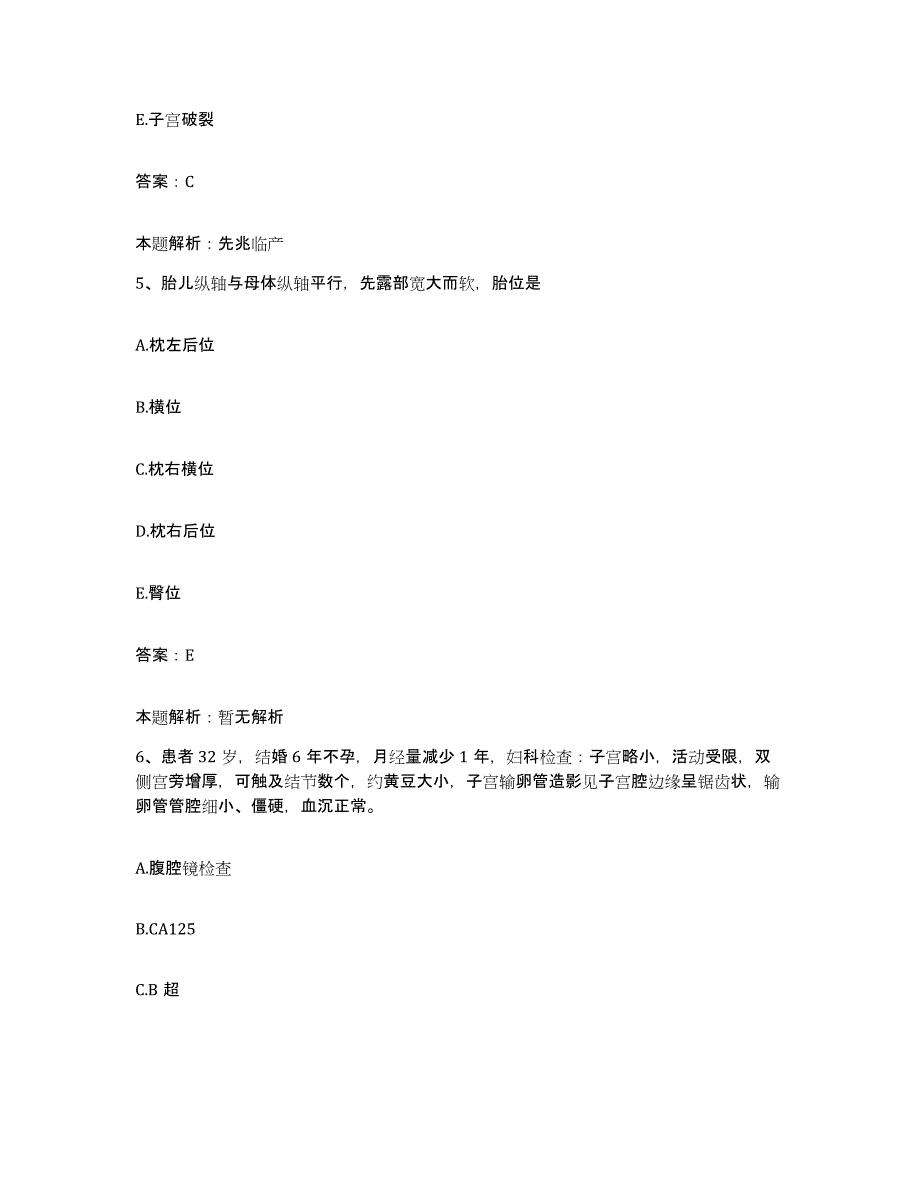 2024年度广东省汕头市龙湖区下蓬医院合同制护理人员招聘真题附答案_第3页