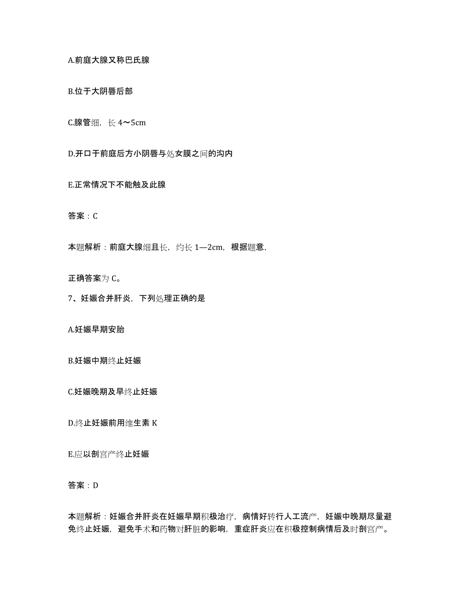 2024年度广东省从化市中医院合同制护理人员招聘强化训练试卷B卷附答案_第4页