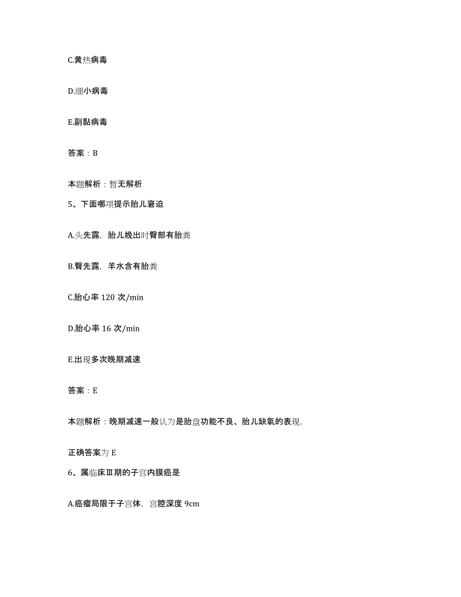 2024年度广东省揭阳市人民医院合同制护理人员招聘自测模拟预测题库_第3页