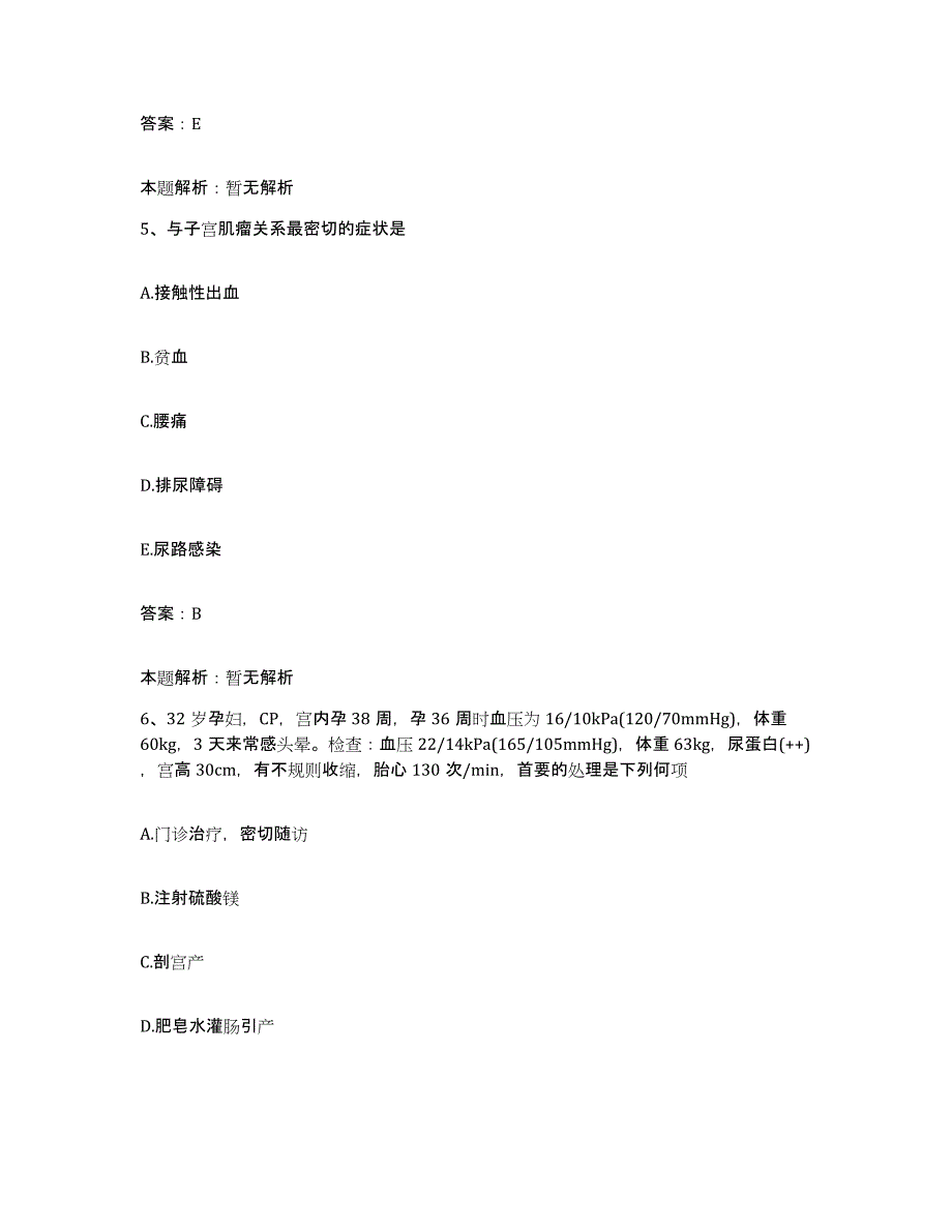 2024年度广东省从化市人民医院合同制护理人员招聘全真模拟考试试卷A卷含答案_第3页