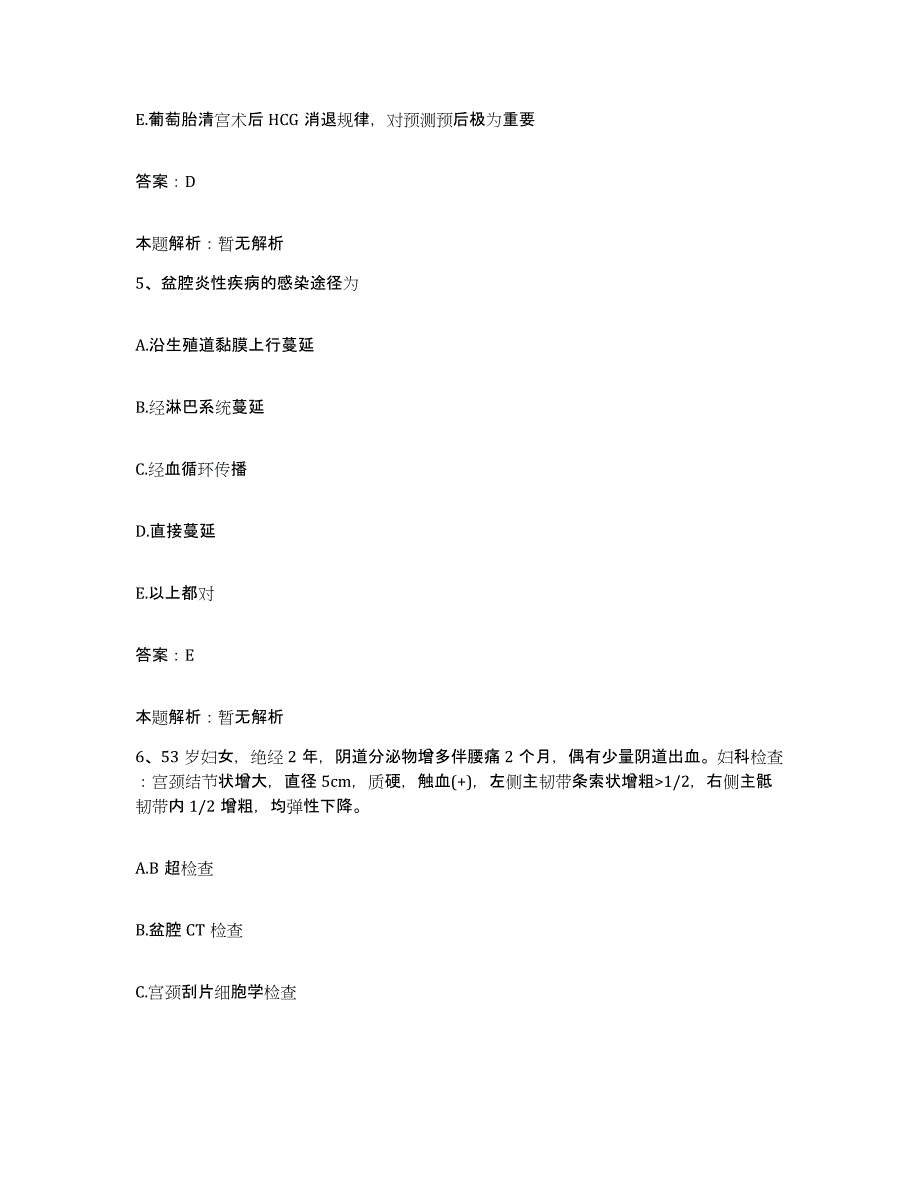 2024年度广东省深圳市广东三九脑科医院合同制护理人员招聘考前冲刺试卷A卷含答案_第3页