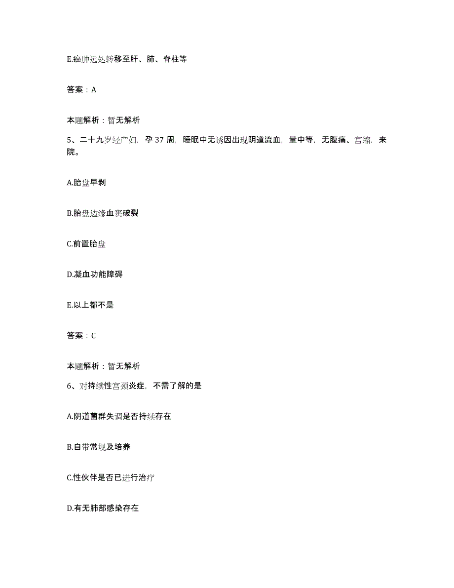 2024年度广东省汕尾市新港医院合同制护理人员招聘能力提升试卷B卷附答案_第3页