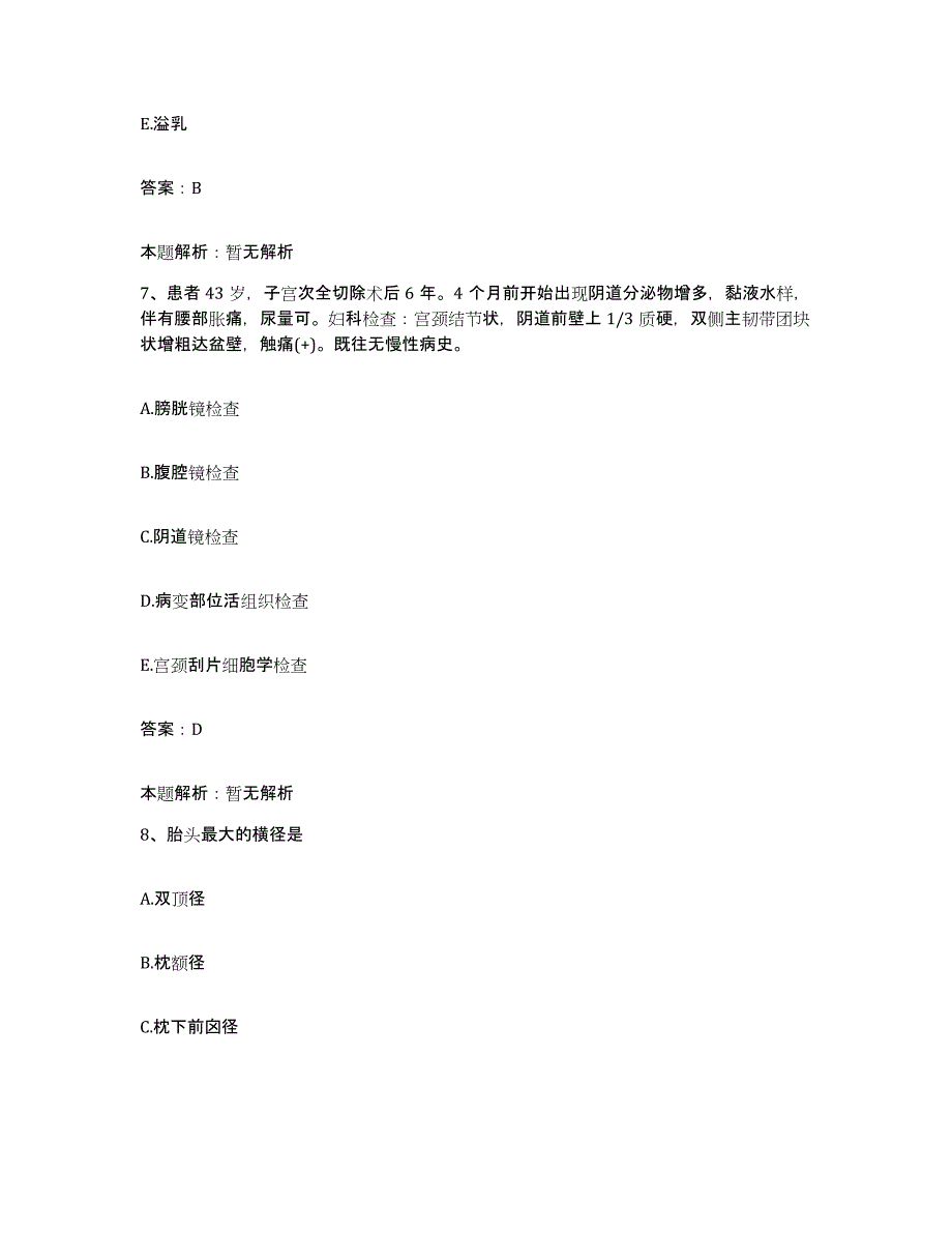 2024年度山东省梁山县梁山骨科医院合同制护理人员招聘自测提分题库加答案_第4页