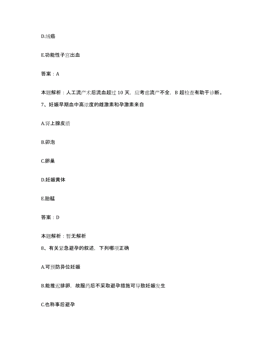 2024年度山东省滕州市东郭中心卫生院合同制护理人员招聘押题练习试题B卷含答案_第4页