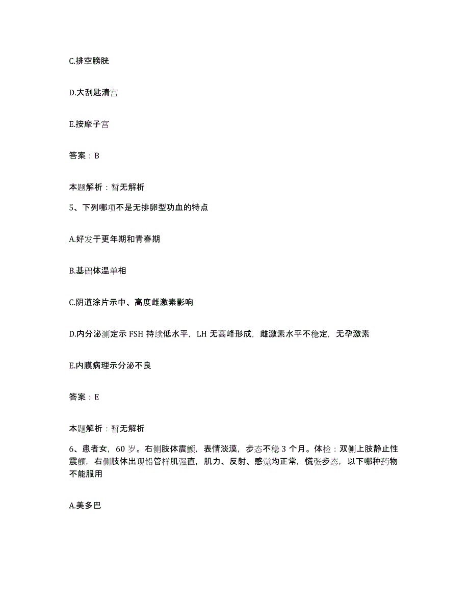 2024年度广东省广州市东山区骨伤科医院合同制护理人员招聘能力检测试卷A卷附答案_第3页