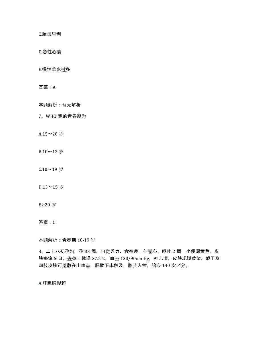 2024年度广东省中山市黄布医院合同制护理人员招聘题库练习试卷A卷附答案_第4页