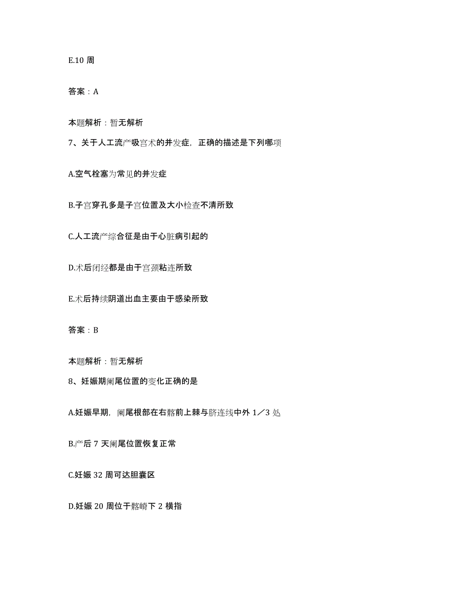 2024年度广东省粤西农垦第二医院合同制护理人员招聘能力检测试卷A卷附答案_第4页