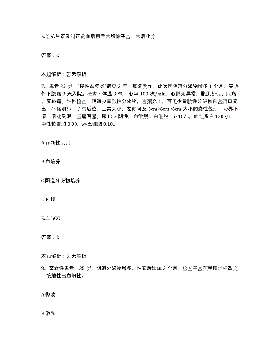 2024年度广东省瘫痪康复医院合同制护理人员招聘每日一练试卷B卷含答案_第4页