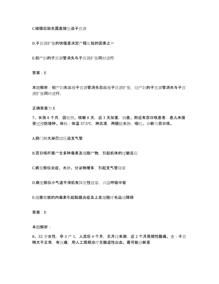 2024年度广东省潮阳市潮阳耀辉医院合同制护理人员招聘考前冲刺模拟试卷B卷含答案_第4页