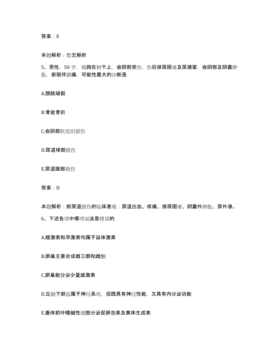 2024年度山东省滕州市精神病医院合同制护理人员招聘通关试题库(有答案)_第3页