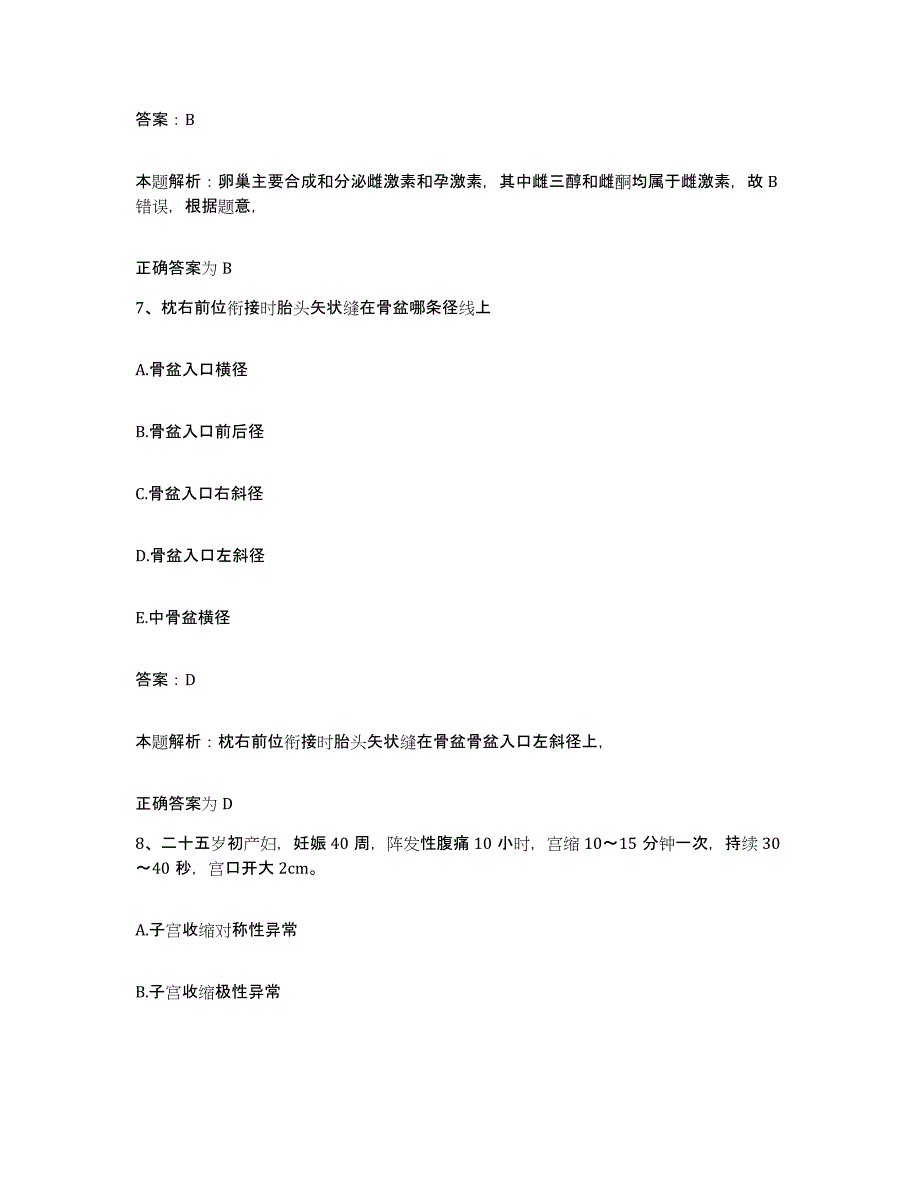 2024年度山东省滕州市精神病医院合同制护理人员招聘通关试题库(有答案)_第4页