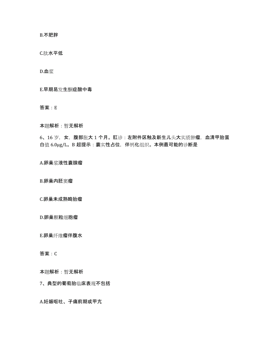 2024年度山东省潍坊市糖尿病医院合同制护理人员招聘真题练习试卷A卷附答案_第3页