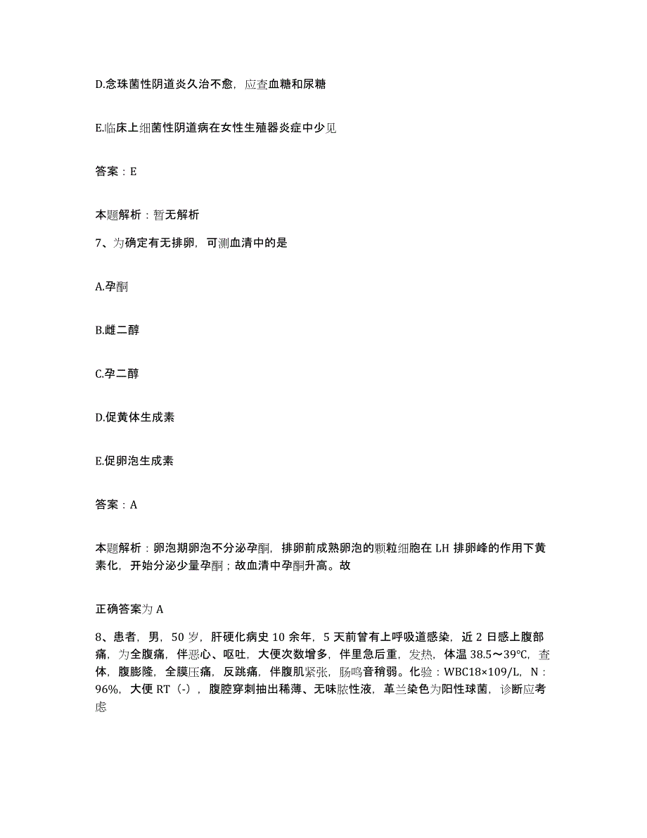 2024年度广东省深圳市龙岗区大鹏镇人民医院合同制护理人员招聘押题练习试题B卷含答案_第4页