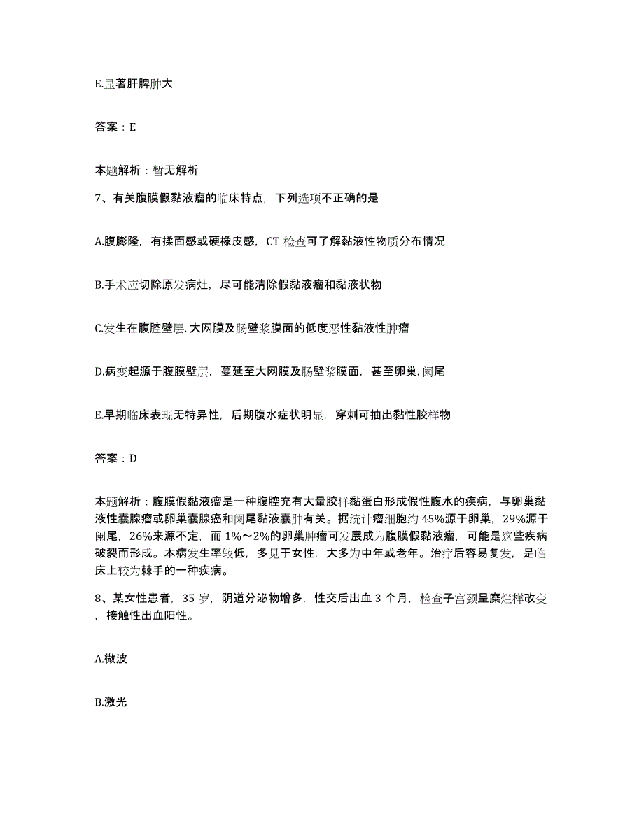 2024年度广东省湛江市赤坎区中医院合同制护理人员招聘考前冲刺试卷A卷含答案_第4页