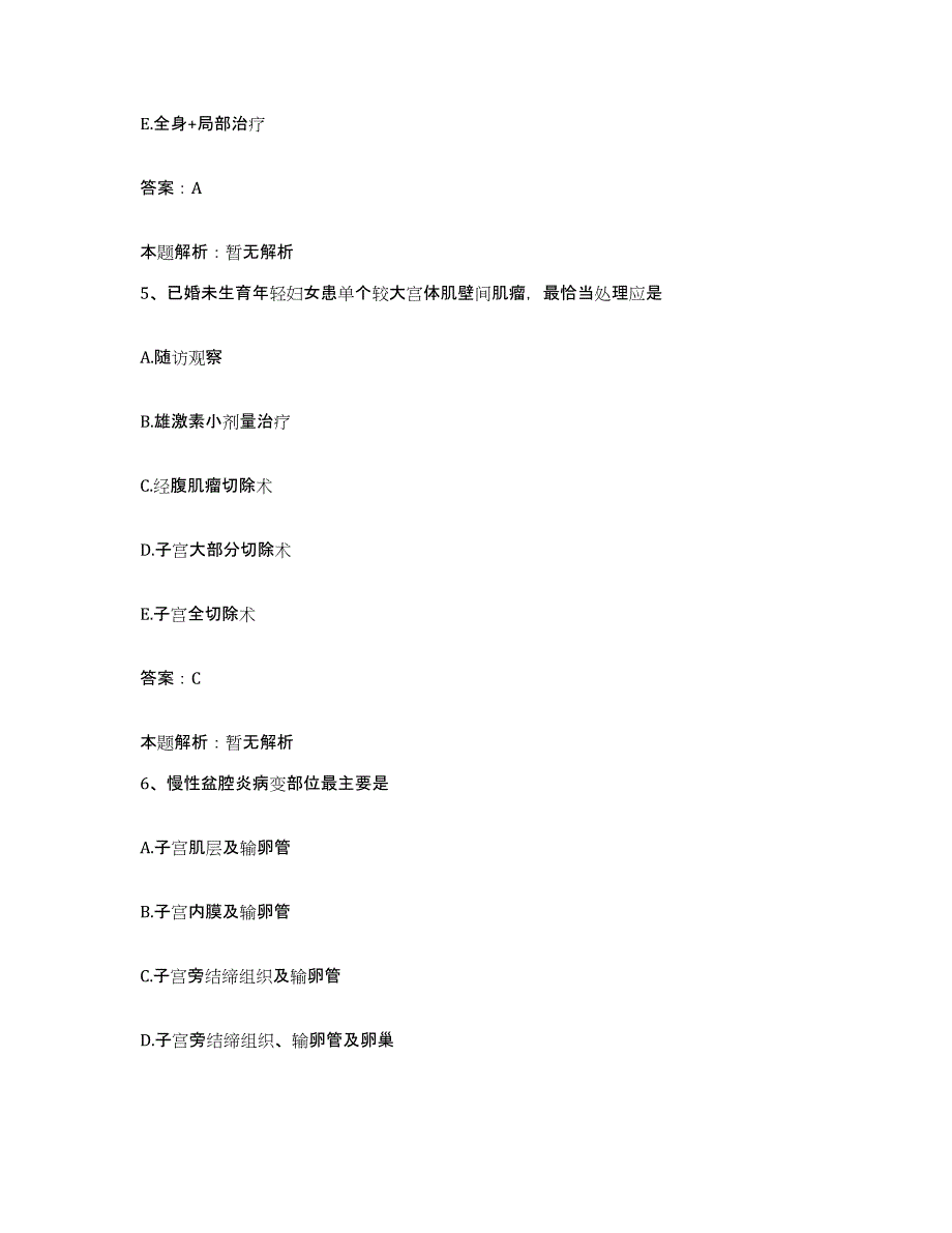 2024年度广东省广州市番禺区岐山医院（精神病院）合同制护理人员招聘能力提升试卷B卷附答案_第3页