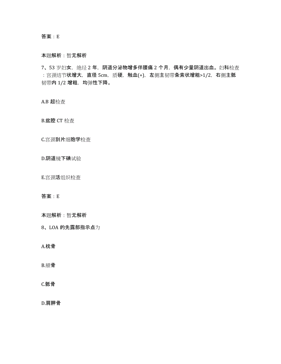 2024年度广东省徐闻县海鸥场医院合同制护理人员招聘提升训练试卷A卷附答案_第4页