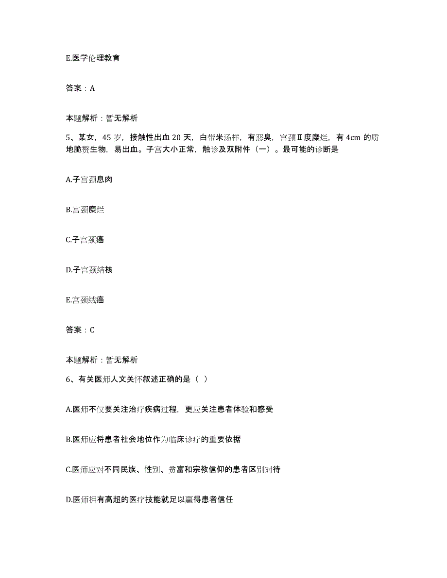 2024年度广东省珠海市金海岸中心医院合同制护理人员招聘强化训练试卷B卷附答案_第3页