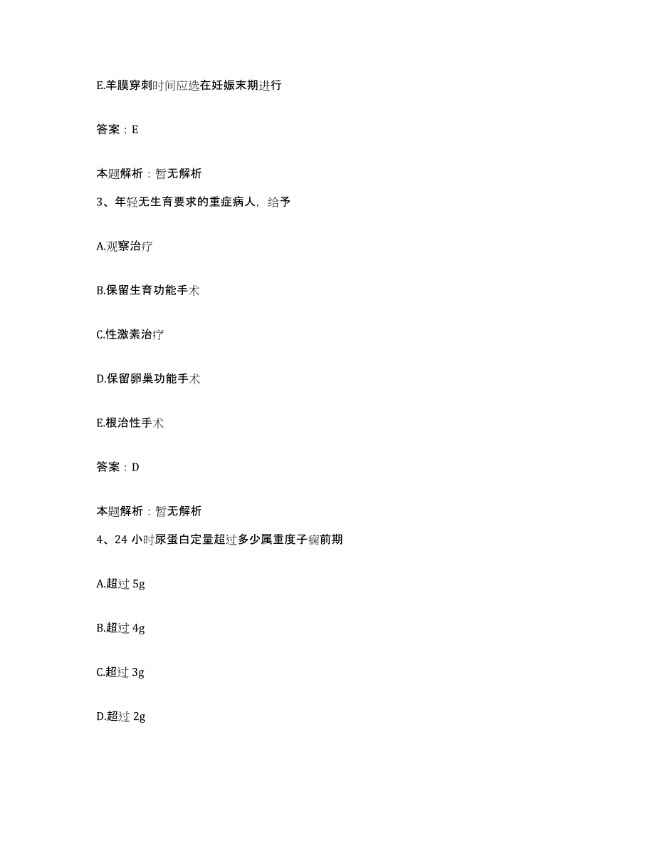 2024年度广东省深圳市深圳口岸医院合同制护理人员招聘提升训练试卷B卷附答案_第2页