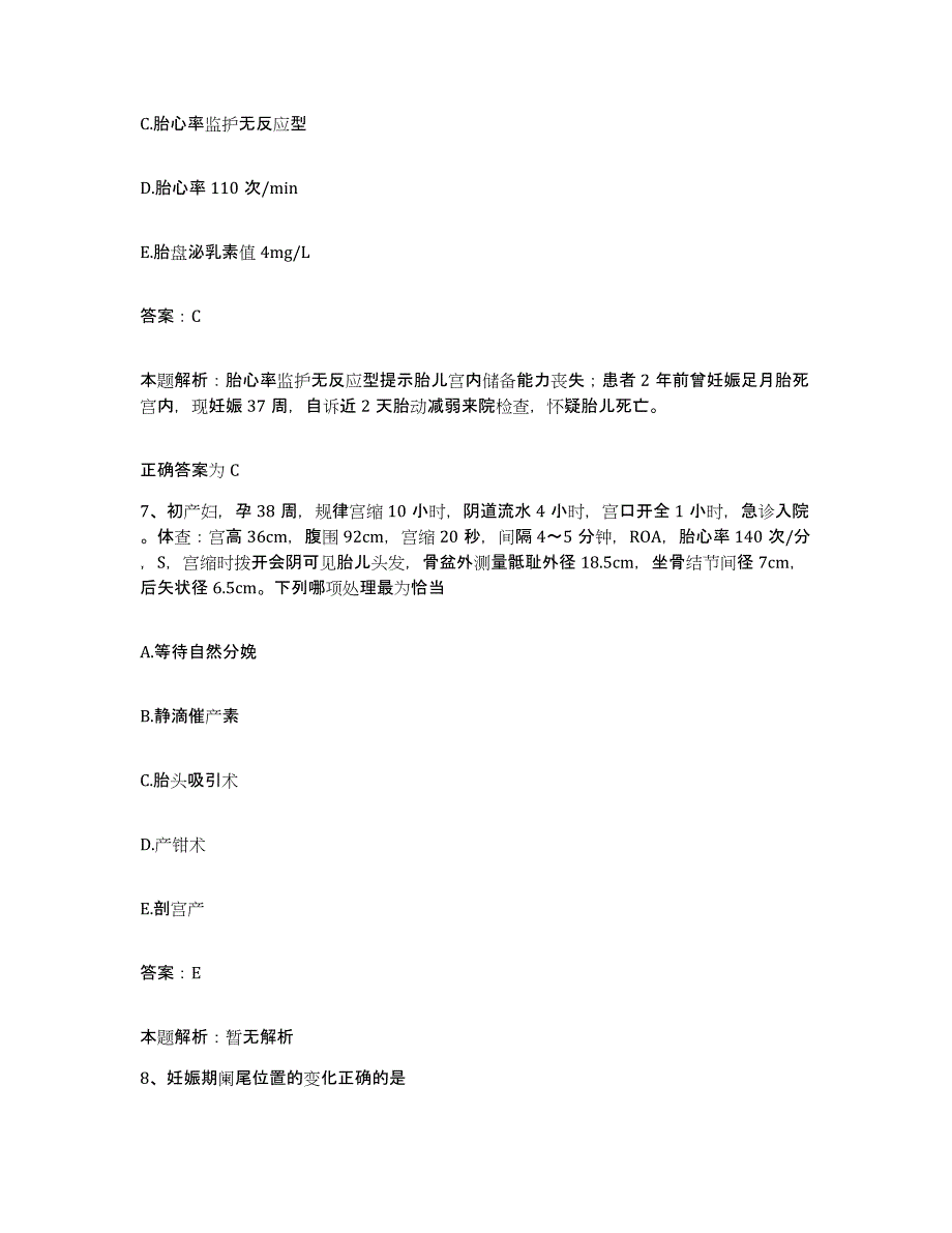 2024年度广东省深圳市深圳口岸医院合同制护理人员招聘提升训练试卷B卷附答案_第4页