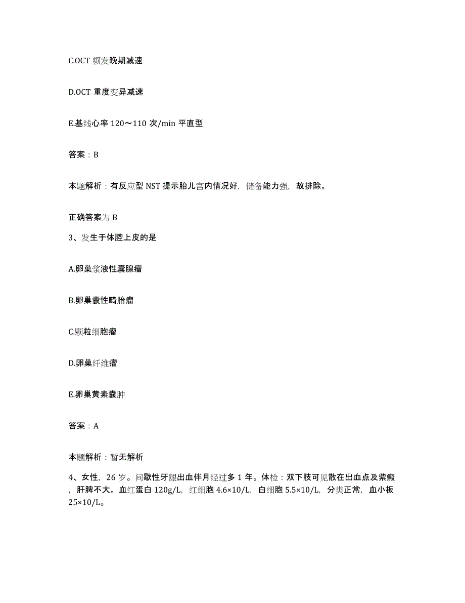 2024年度广东省珠海市湾仔医院合同制护理人员招聘过关检测试卷A卷附答案_第2页