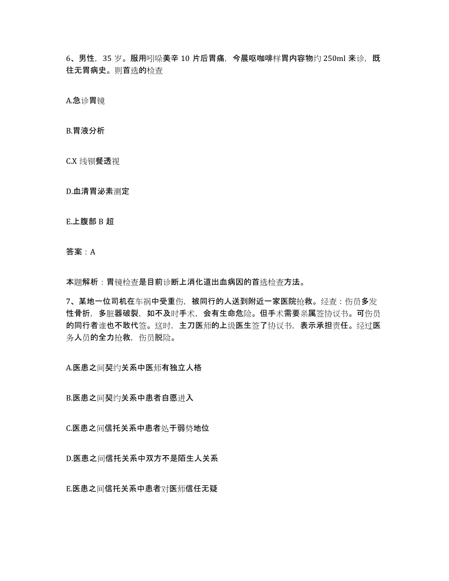 2024年度广东省珠海市湾仔医院合同制护理人员招聘过关检测试卷A卷附答案_第4页