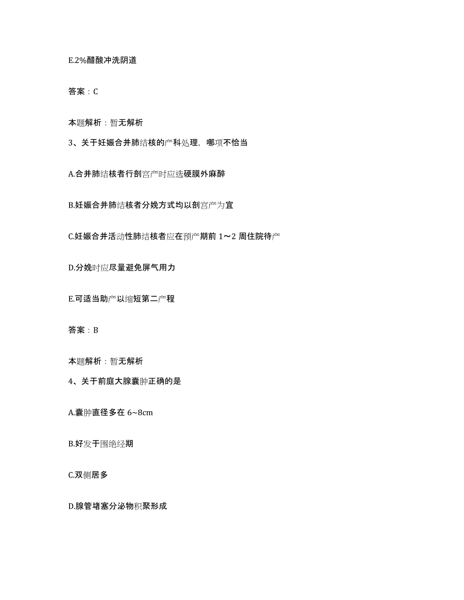 2024年度广东省肇庆市第三人民医院合同制护理人员招聘自我提分评估(附答案)_第2页