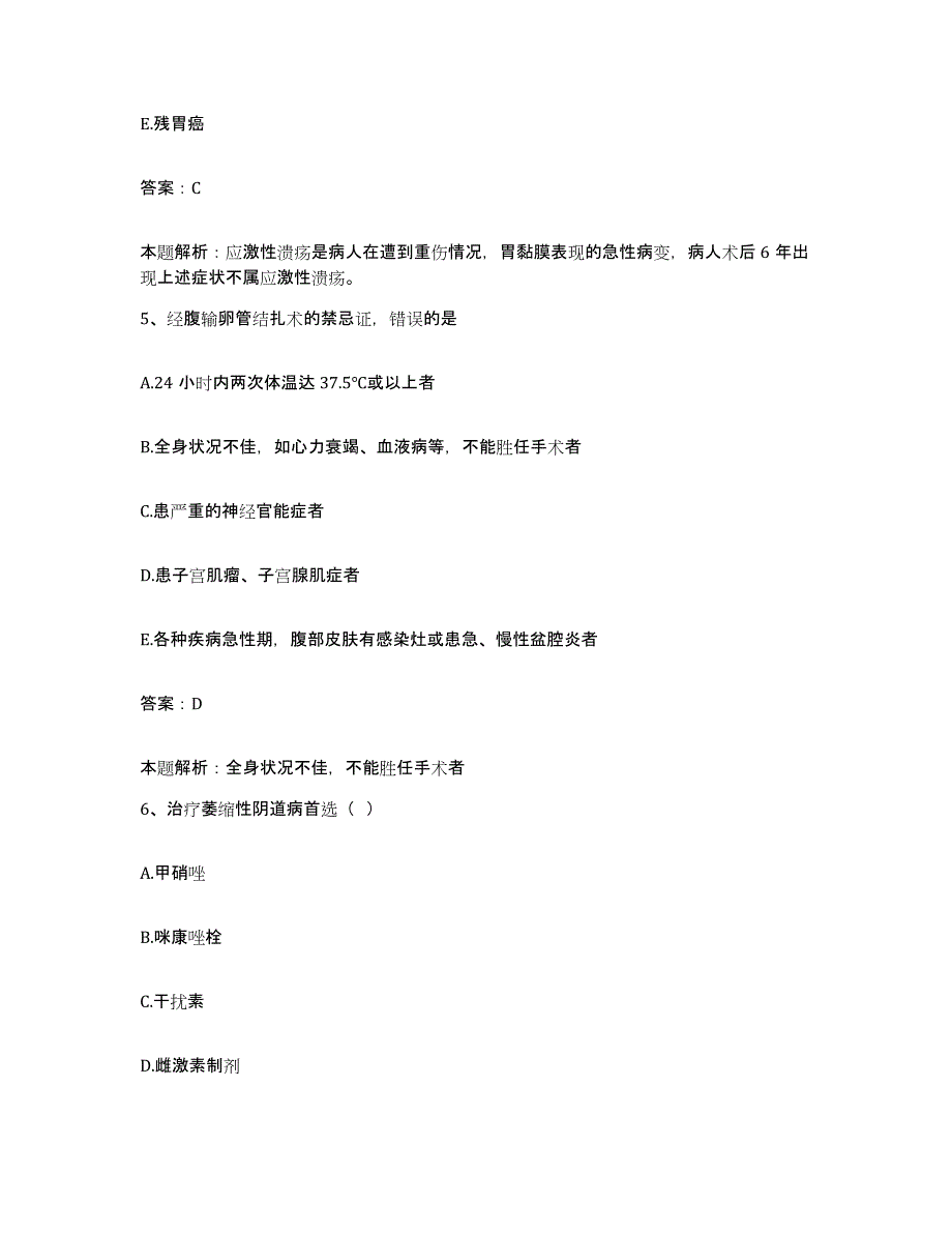 2024年度广东省深圳市宝安区福永医院合同制护理人员招聘考前冲刺模拟试卷A卷含答案_第3页