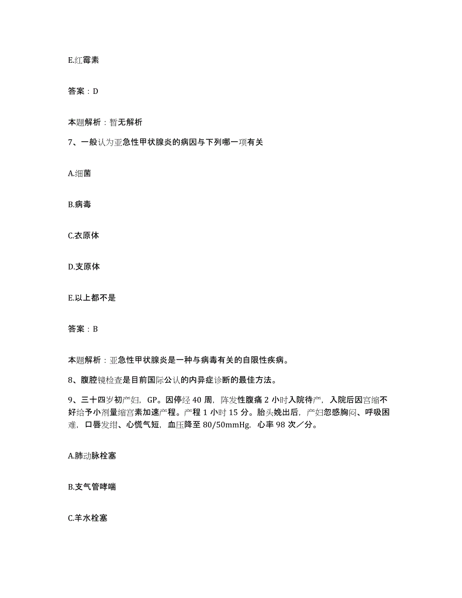 2024年度广东省深圳市宝安区福永医院合同制护理人员招聘考前冲刺模拟试卷A卷含答案_第4页