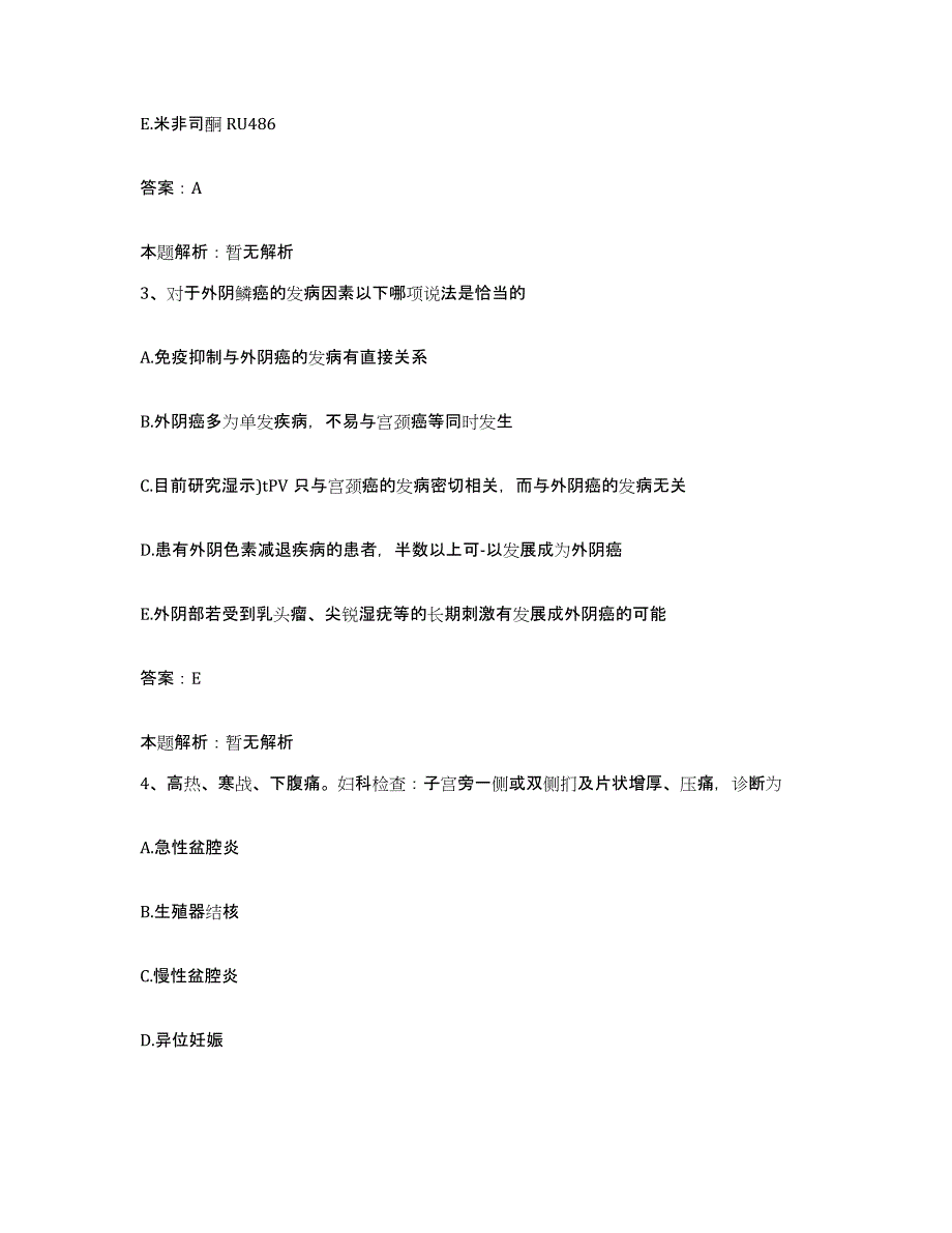 2024年度广东省罗定市泷州医院合同制护理人员招聘强化训练试卷B卷附答案_第2页