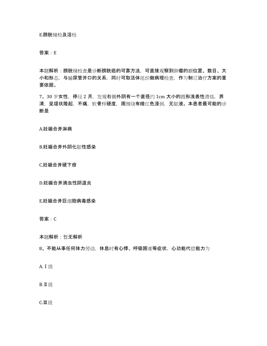 2024年度广东省罗定市泷州医院合同制护理人员招聘强化训练试卷B卷附答案_第4页