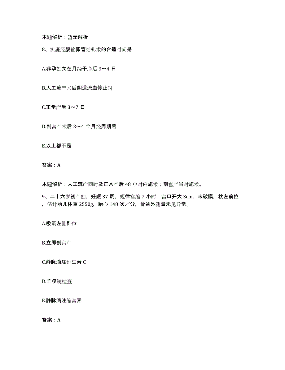 2024年度广东省深圳市宝安区福永医院合同制护理人员招聘自我检测试卷B卷附答案_第4页