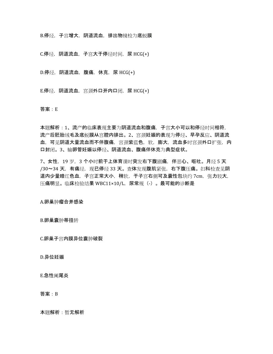 2024年度广东省南雄市南雄县雄州镇人民医院合同制护理人员招聘模拟题库及答案_第4页