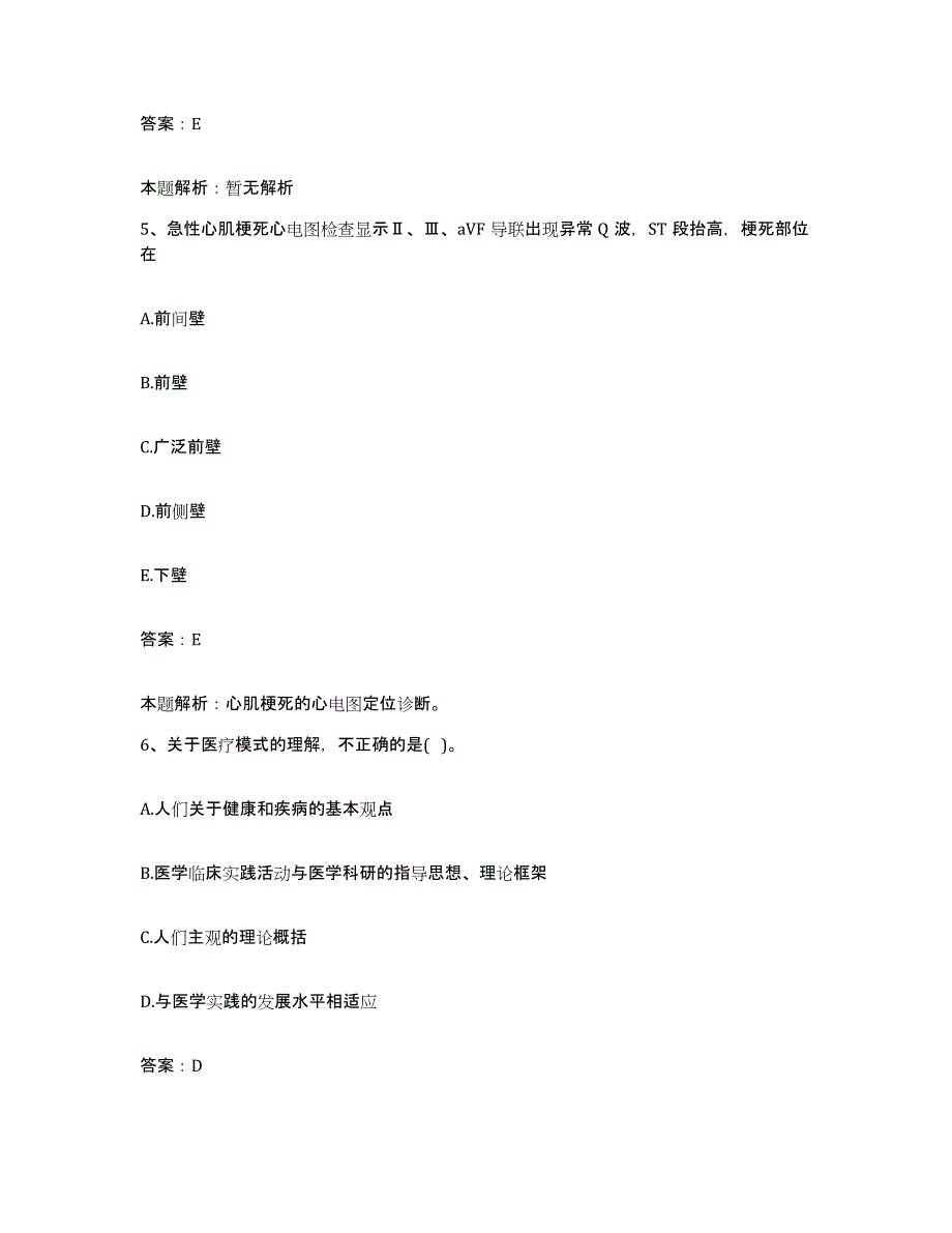 2024年度广东省新兴县中医院合同制护理人员招聘通关题库(附带答案)_第3页